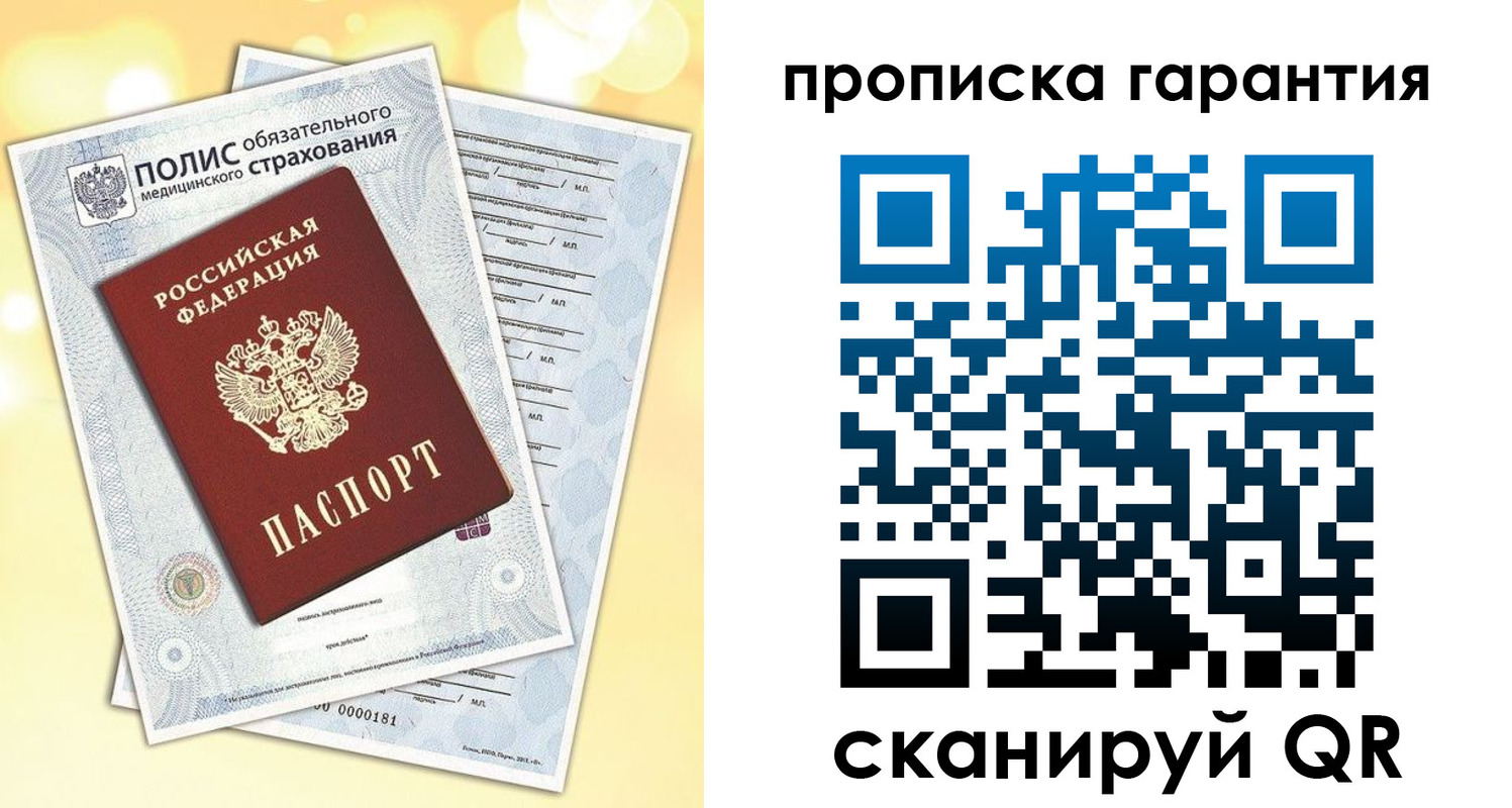 временная регистрация в Богдановиче
