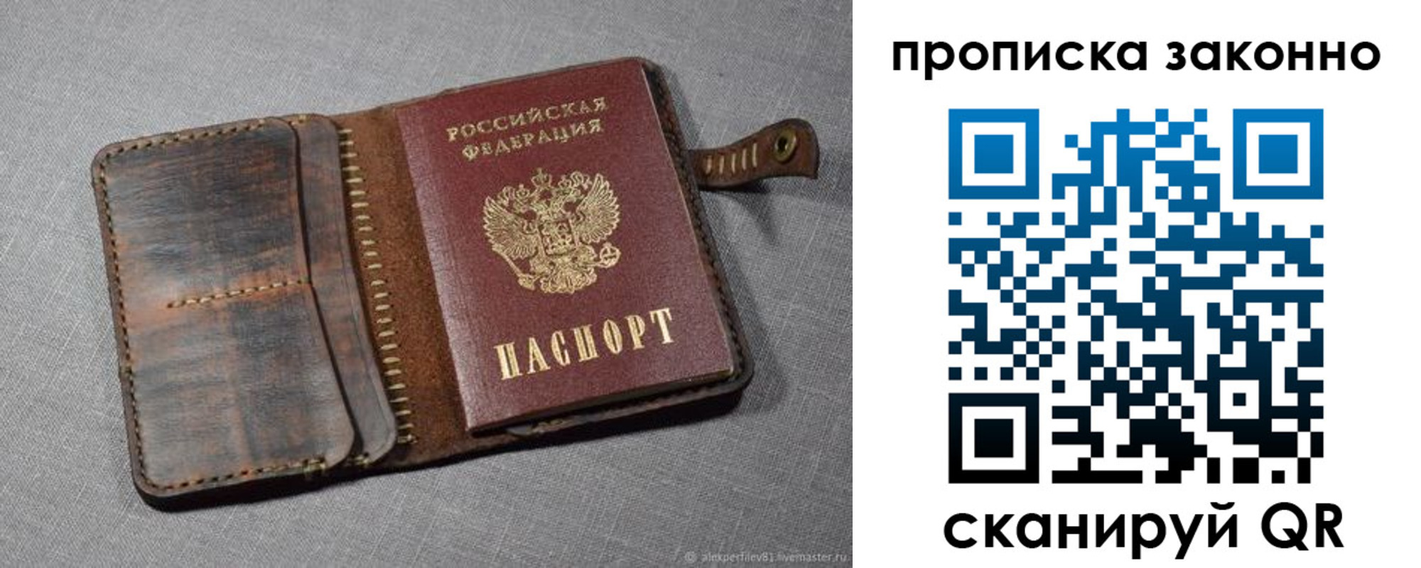 временная прописка в Богдановиче