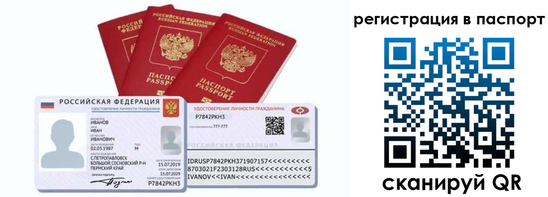 прописка в квартире в Богдановиче